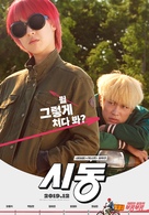 Start-Up - South Korean Movie Poster (xs thumbnail)