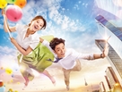 &quot;Kkeuteseo Dubeonjjae Sarang&quot; - Key art (xs thumbnail)