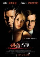 Deception - Taiwanese Movie Poster (xs thumbnail)