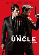 The Man from U.N.C.L.E. - Japanese Movie Poster (xs thumbnail)