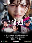 Ichi - Taiwanese Movie Poster (xs thumbnail)