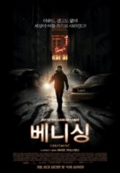 Vanishing on 7th Street - South Korean Movie Poster (xs thumbnail)