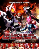 Kamen Rider Geats &times; Revice: Movie Battle Royale - Vietnamese Movie Poster (xs thumbnail)