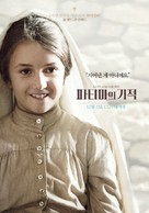 Fatima - South Korean Movie Poster (xs thumbnail)