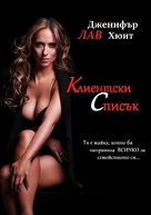 &quot;The Client List&quot; - Bulgarian Movie Poster (xs thumbnail)
