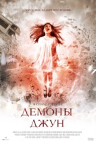 June - Russian Movie Poster (xs thumbnail)