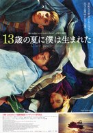 Quando sei nato non puoi pi&ugrave; nasconderti - Japanese Movie Poster (xs thumbnail)