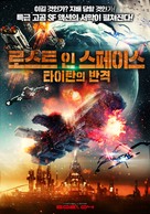 Battle in Space: The Armada Attacks - South Korean Movie Poster (xs thumbnail)