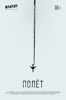&quot;Polyot&quot; - Russian Movie Poster (xs thumbnail)