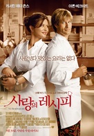 No Reservations - South Korean Movie Poster (xs thumbnail)
