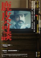 Le daim - Taiwanese Movie Poster (xs thumbnail)
