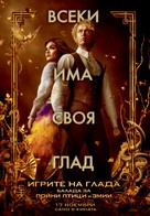 The Hunger Games: The Ballad of Songbirds and Snakes - Bulgarian Movie Poster (xs thumbnail)