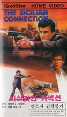 Afyon oppio - South Korean VHS movie cover (xs thumbnail)