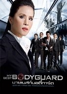 My Best Bodyguard - Thai Movie Cover (xs thumbnail)