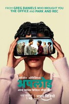 &quot;Upload&quot; - Indian Movie Poster (xs thumbnail)