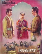 Insaniyat - Indian Movie Poster (xs thumbnail)
