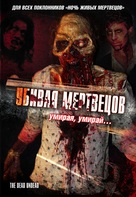 The Dead Undead - Russian Movie Cover (xs thumbnail)