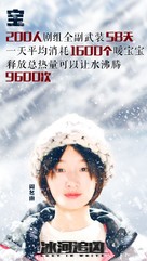 Bing he zhui xiong - Chinese Character movie poster (xs thumbnail)