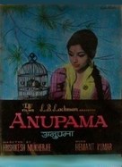 Anupama - Indian Movie Poster (xs thumbnail)