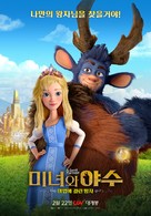My Sweet Monster - South Korean Movie Poster (xs thumbnail)