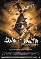 Jeepers Creepers - Russian Movie Poster (xs thumbnail)