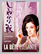 Shitoyakana kedamono - French DVD movie cover (xs thumbnail)