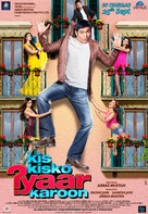 Kis Kisko Pyaar Karu - Indian Movie Poster (xs thumbnail)