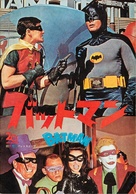 &quot;Batman&quot; - Japanese poster (xs thumbnail)