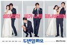 Shall We Do It Again - South Korean Movie Poster (xs thumbnail)