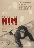 Project Nim - South Korean Movie Poster (xs thumbnail)