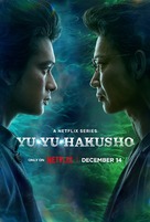 &quot;Yu yu hakusho&quot; - Movie Poster (xs thumbnail)