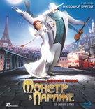 Un monstre &agrave; Paris - Russian Blu-Ray movie cover (xs thumbnail)