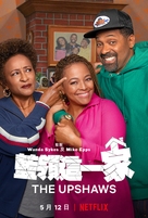 &quot;The Upshaws&quot; - Hong Kong Movie Poster (xs thumbnail)