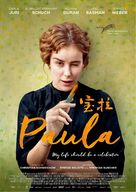 Paula - Chinese Movie Poster (xs thumbnail)