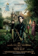 Miss Peregrine&#039;s Home for Peculiar Children - Bulgarian Movie Poster (xs thumbnail)