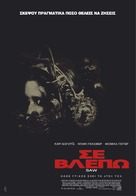 Saw - Greek Movie Poster (xs thumbnail)