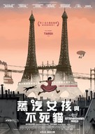 Avril et le monde truqu&eacute; - Hong Kong Movie Poster (xs thumbnail)