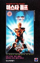 Masters Of The Universe - South Korean Movie Cover (xs thumbnail)