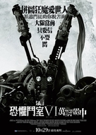Saw VI - Hong Kong Movie Poster (xs thumbnail)