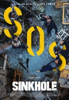 Sinkhole - International Movie Poster (xs thumbnail)