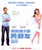 Good Luck Chuck - Taiwanese Movie Poster (xs thumbnail)