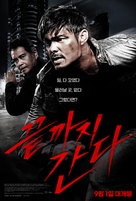 A Hard Day - South Korean Movie Poster (xs thumbnail)