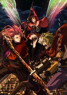 &quot;Kotetsujo no Kabaneri&quot; - Japanese Movie Poster (xs thumbnail)