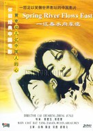 Yi jiang chun shui xiang dong liu - Chinese Movie Poster (xs thumbnail)