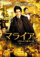 The Adventurer: The Curse of the Midas Box - Japanese DVD movie cover (xs thumbnail)