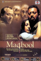 Maqbool - Indian DVD movie cover (xs thumbnail)