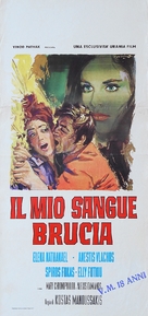 O fovos - Italian Movie Poster (xs thumbnail)