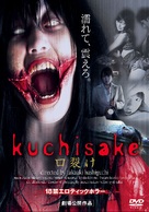 Kann&ocirc; by&ocirc;t&ocirc;: nureta akai kuchibiru - Japanese DVD movie cover (xs thumbnail)