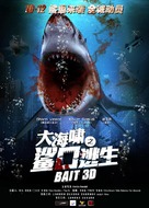 Bait - Chinese Movie Poster (xs thumbnail)