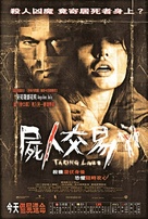 Taking Lives - Hong Kong Movie Poster (xs thumbnail)